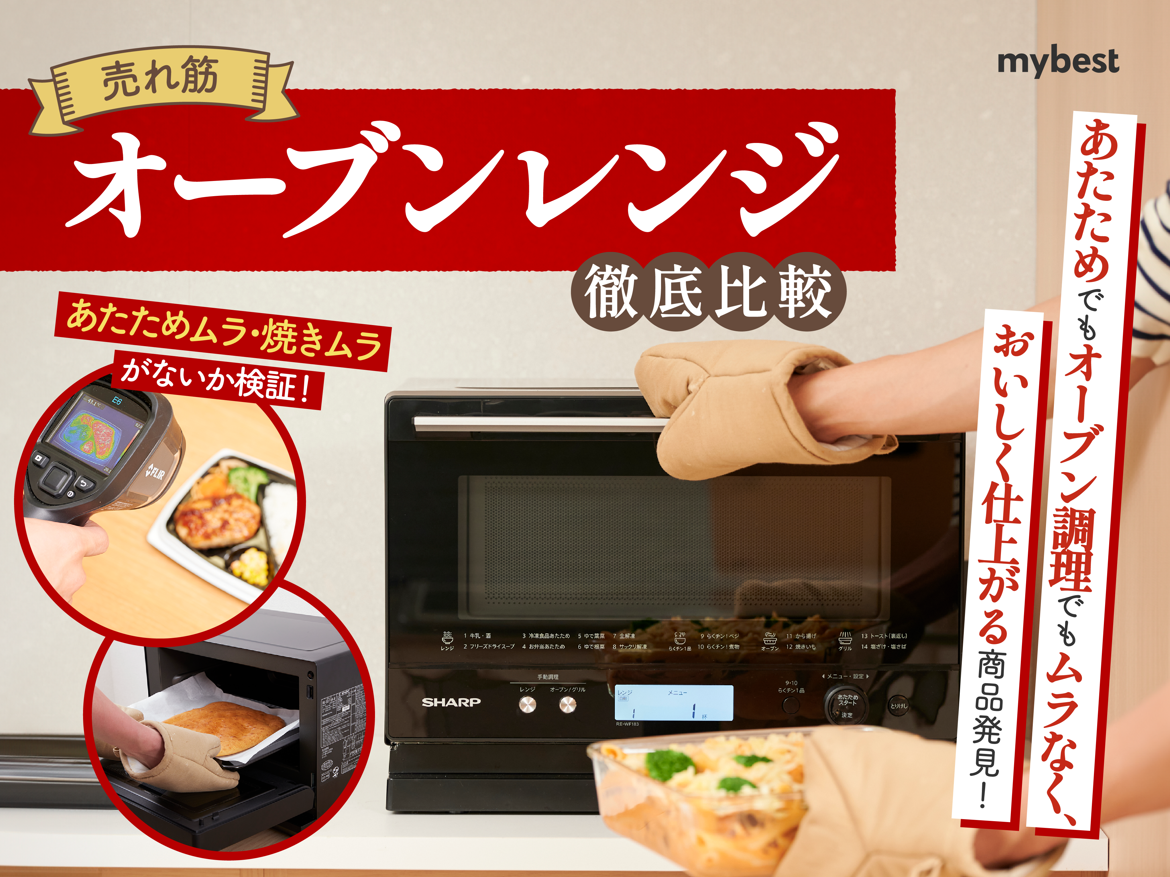 SHARP オーブンレンジ RE-V100A-B 2019年製｜生活家電