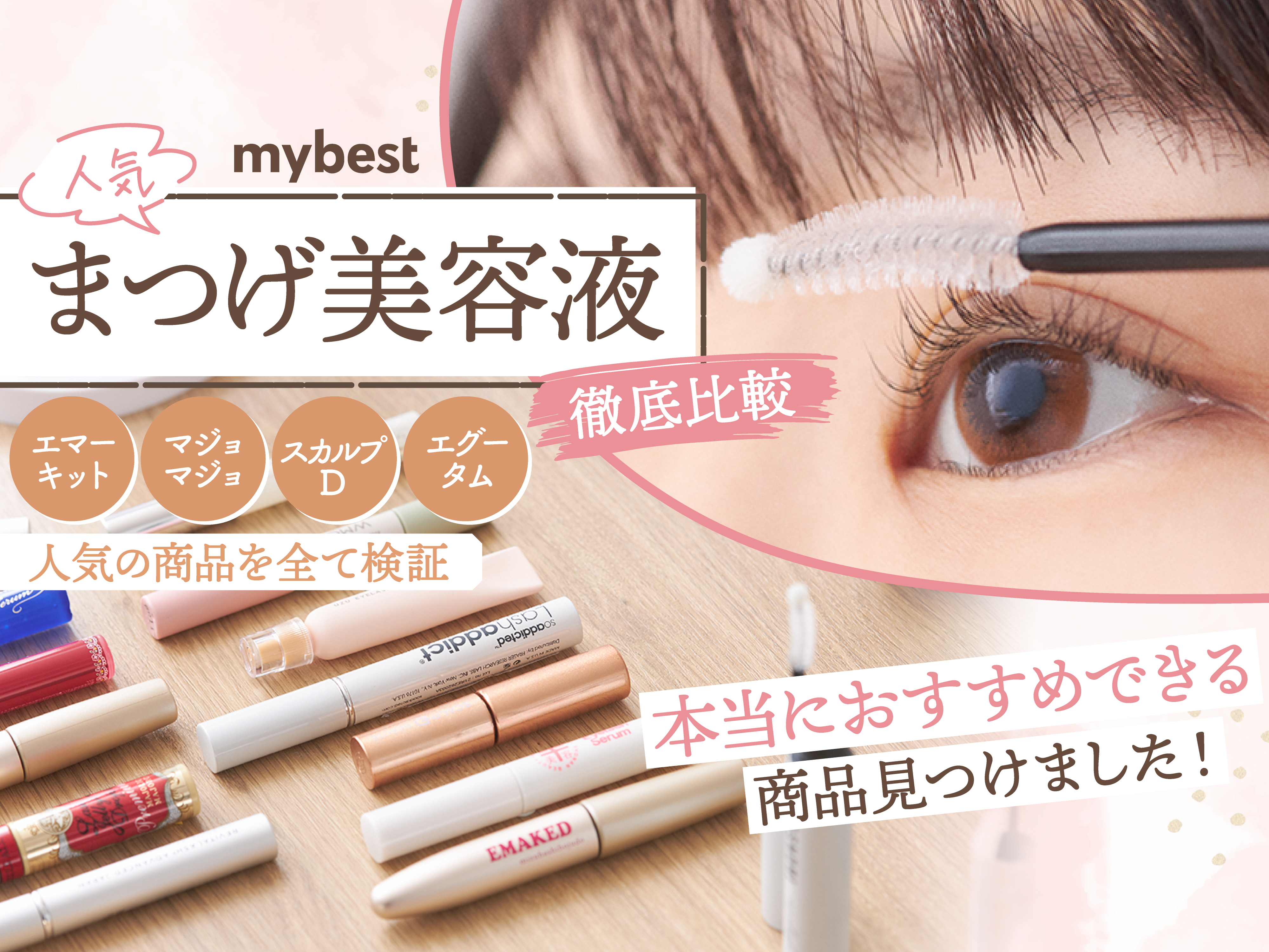 EMAKED 用美容液 - ギフト まつげ まゆげ美容液 2ml 未開封 20本 EMAKED 水橋保寿堂製薬 エマーキット (まつげ・まゆげ美容液) 2ml