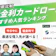 【2026年最新】低金利カードローンおすすめ人気ランキング!上限金利を比較し利息を抑える方法を解説【FP監修】