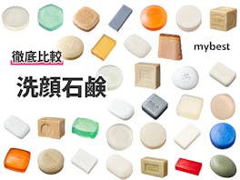 【徹底比較】洗顔石鹸のおすすめ人気ランキング【固形タイプを紹介】