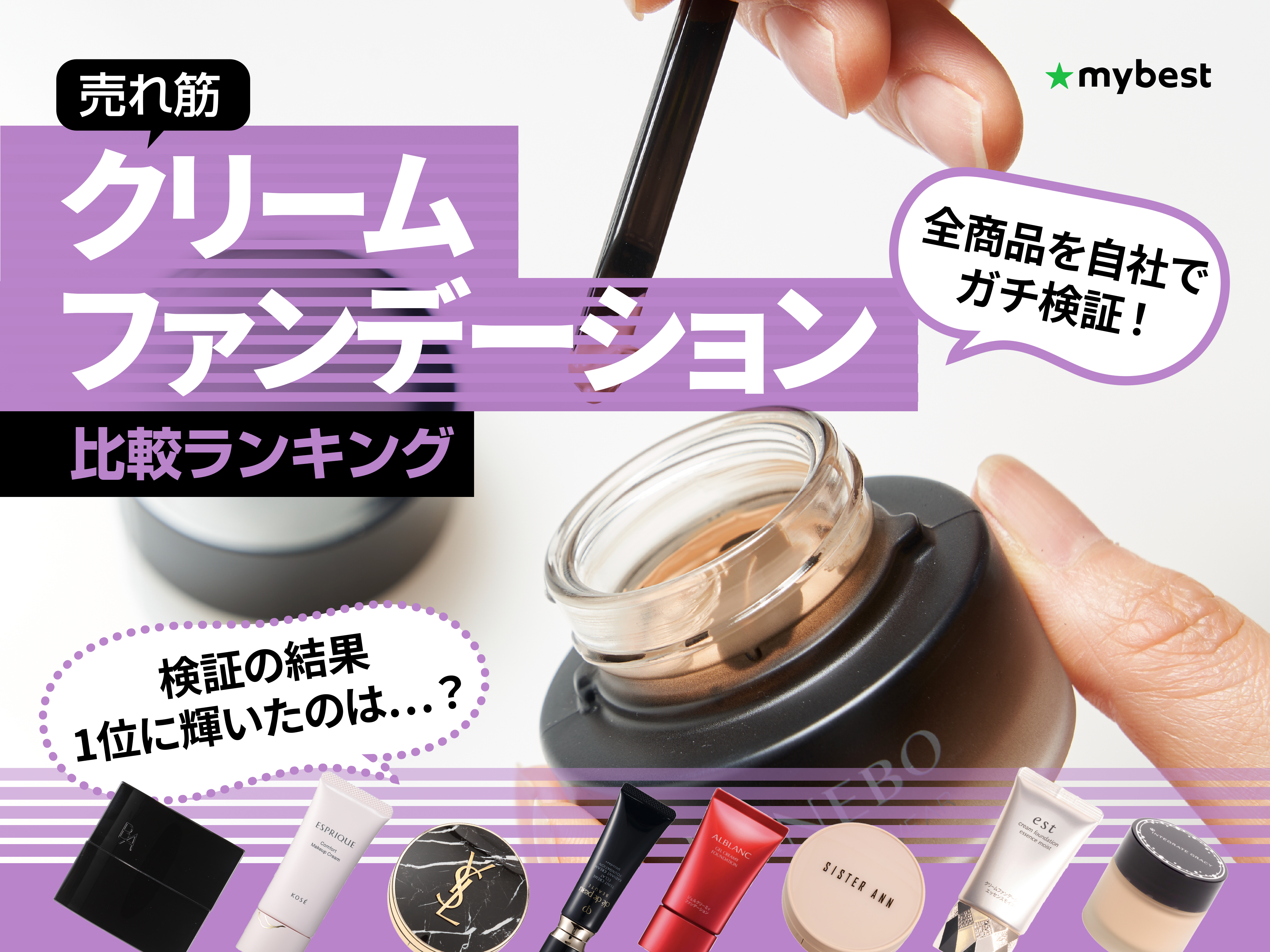 薬用クリーム3本、美白リキッドファンデ2本