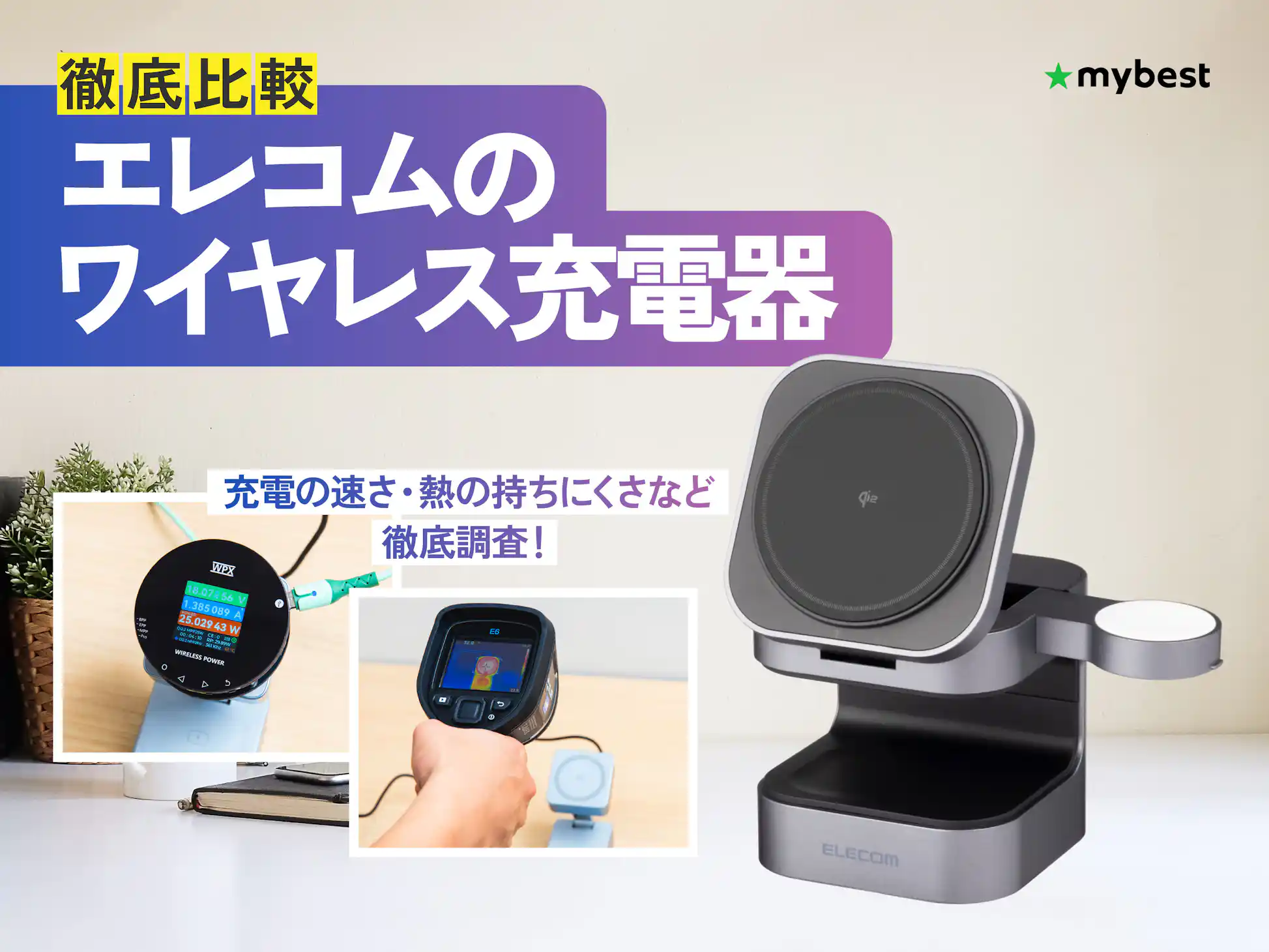 徹底比較】エレコムのワイヤレス充電器のおすすめ人気ランキング 徹底比較】エレコムのワイヤレス充電器のおすすめ人気ランキング