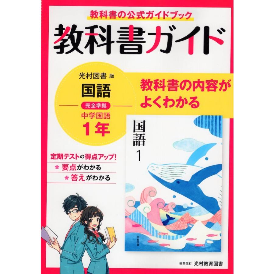 18冊中学校問題集・ガイド中学生1、2、3年生東京書籍啓林館大日本図書