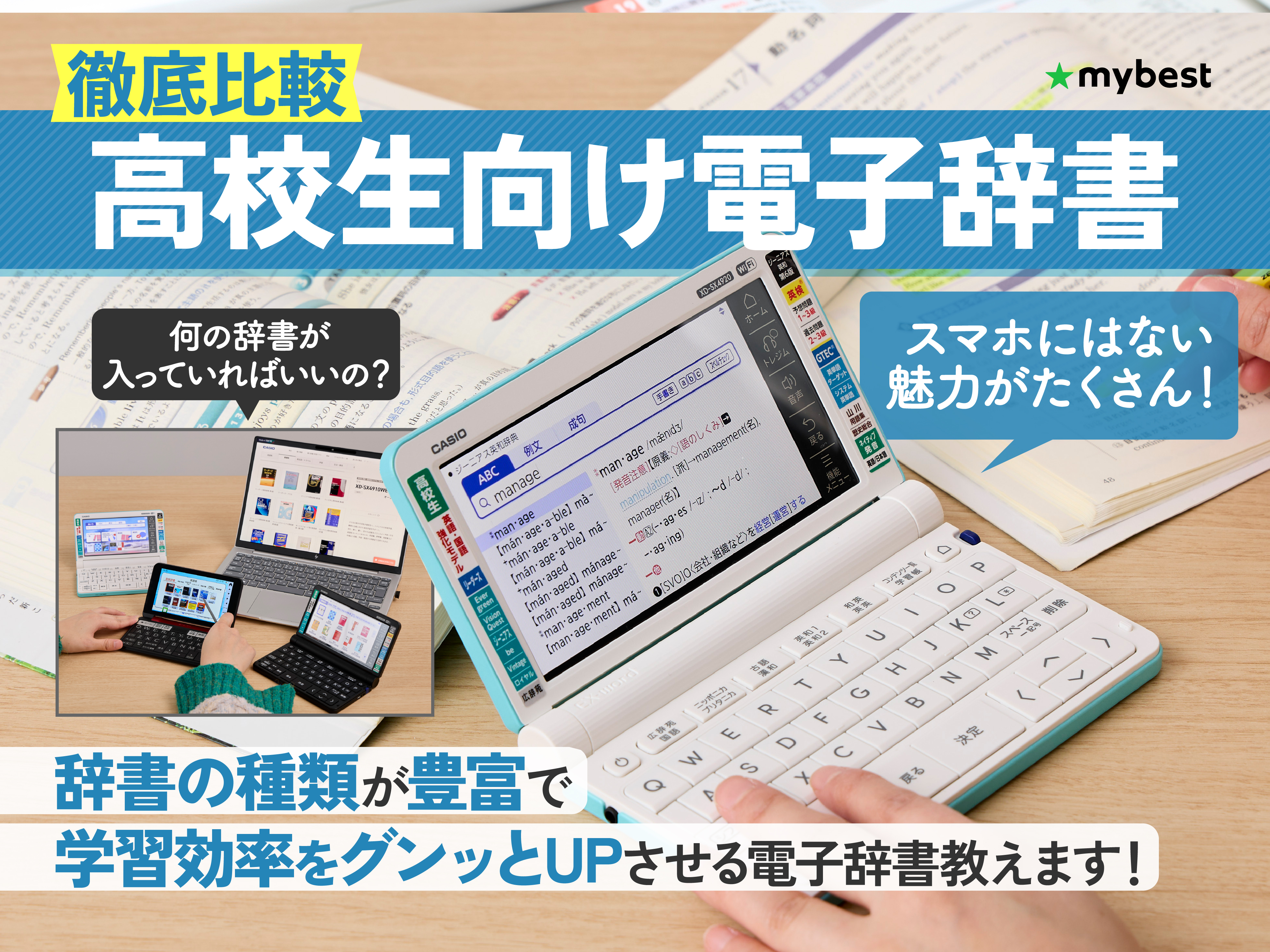 CASIO 高校生用電子辞書