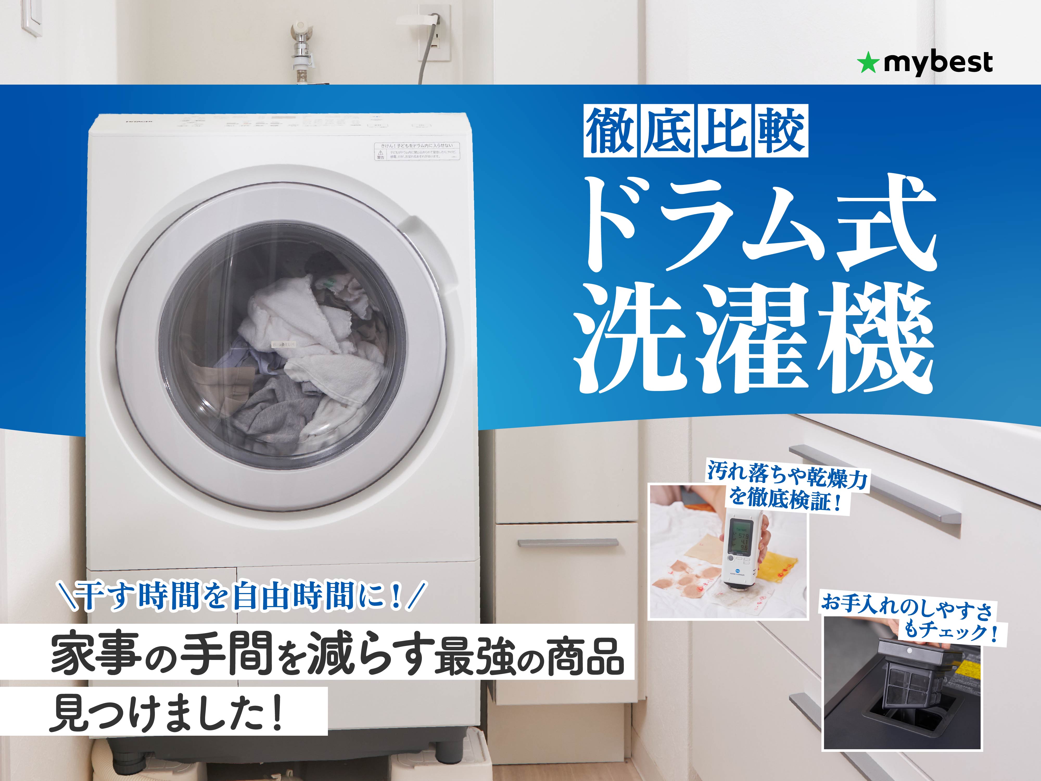 ○脱水最強○ドラム式洗濯機 パナソニック キューブル 10キロ 左