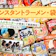 【徹底比較】インスタントラーメン・袋麺のおすすめ人気ランキング【2026年8月】