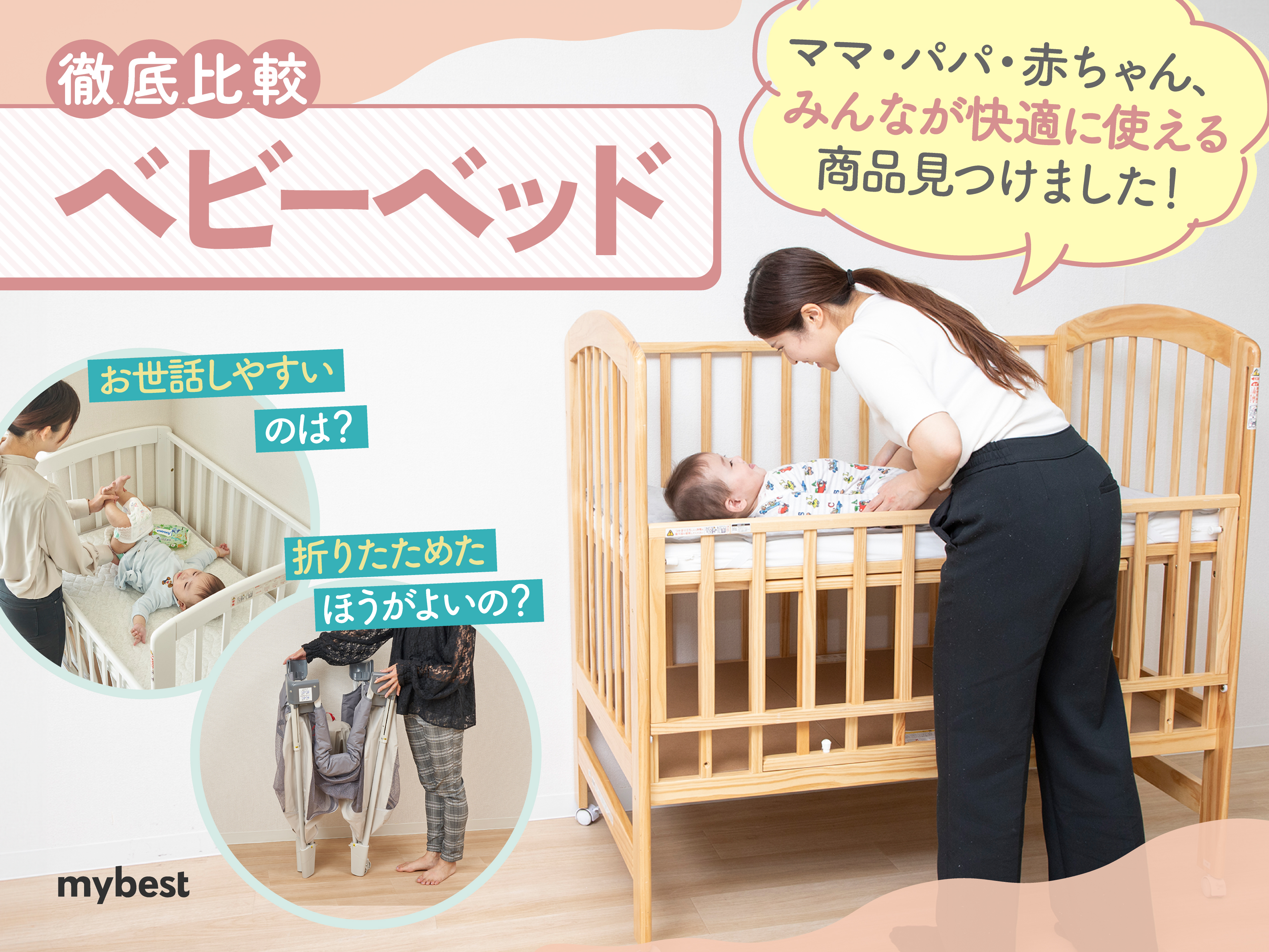 本日17時半まで！5WAY ミニベビーベッド グロージュ 本日17時半まで！5WAY ミニベビーベッド グロージュ 【楽天市場】日本