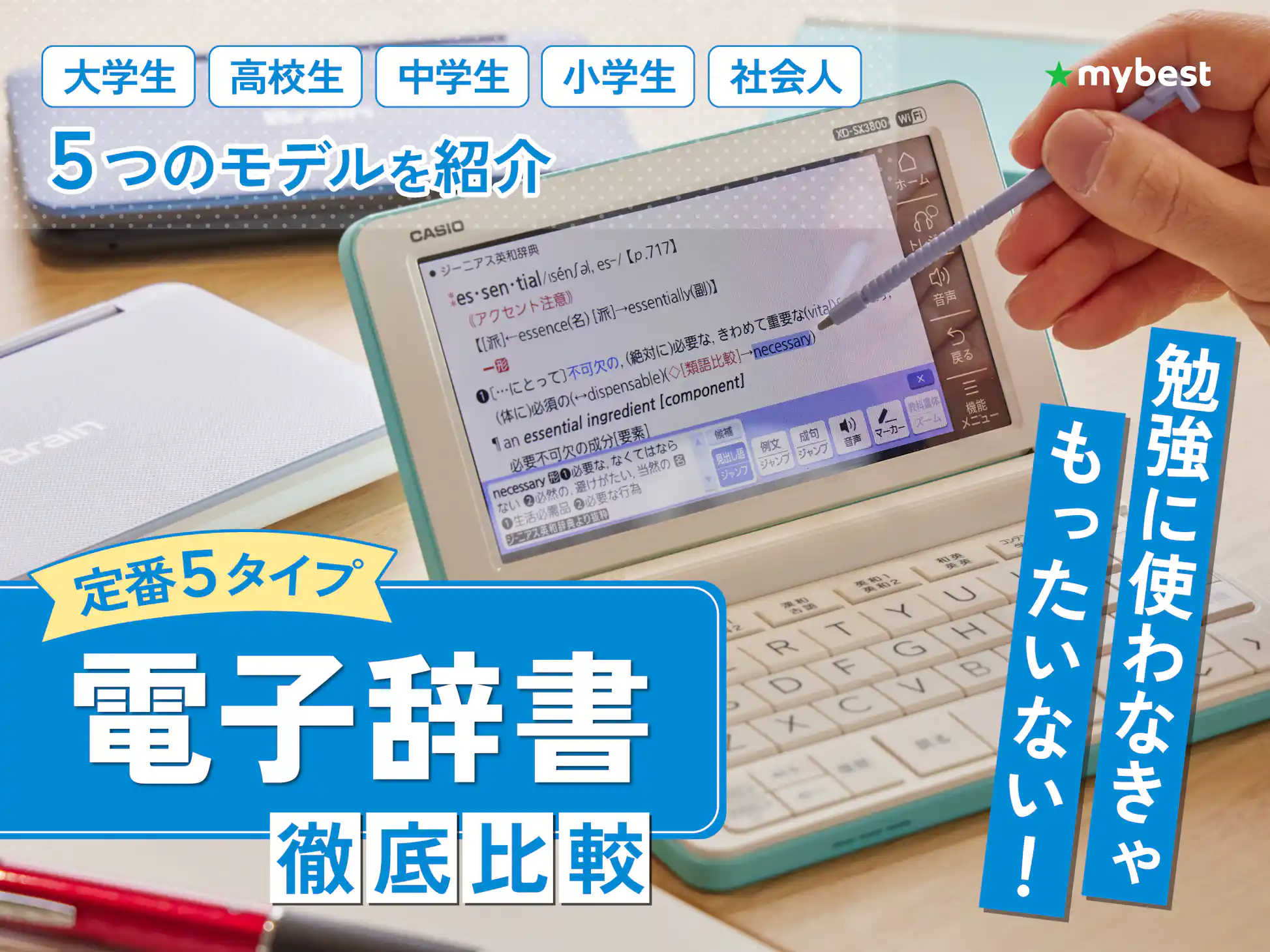 電子辞書 CASIO EX-word DATAPLUS 10(CASIO カシオ EX-Word 電子辞書 CASIO EX-word DATAPLUS 10(CASIO カシオ EX-Word