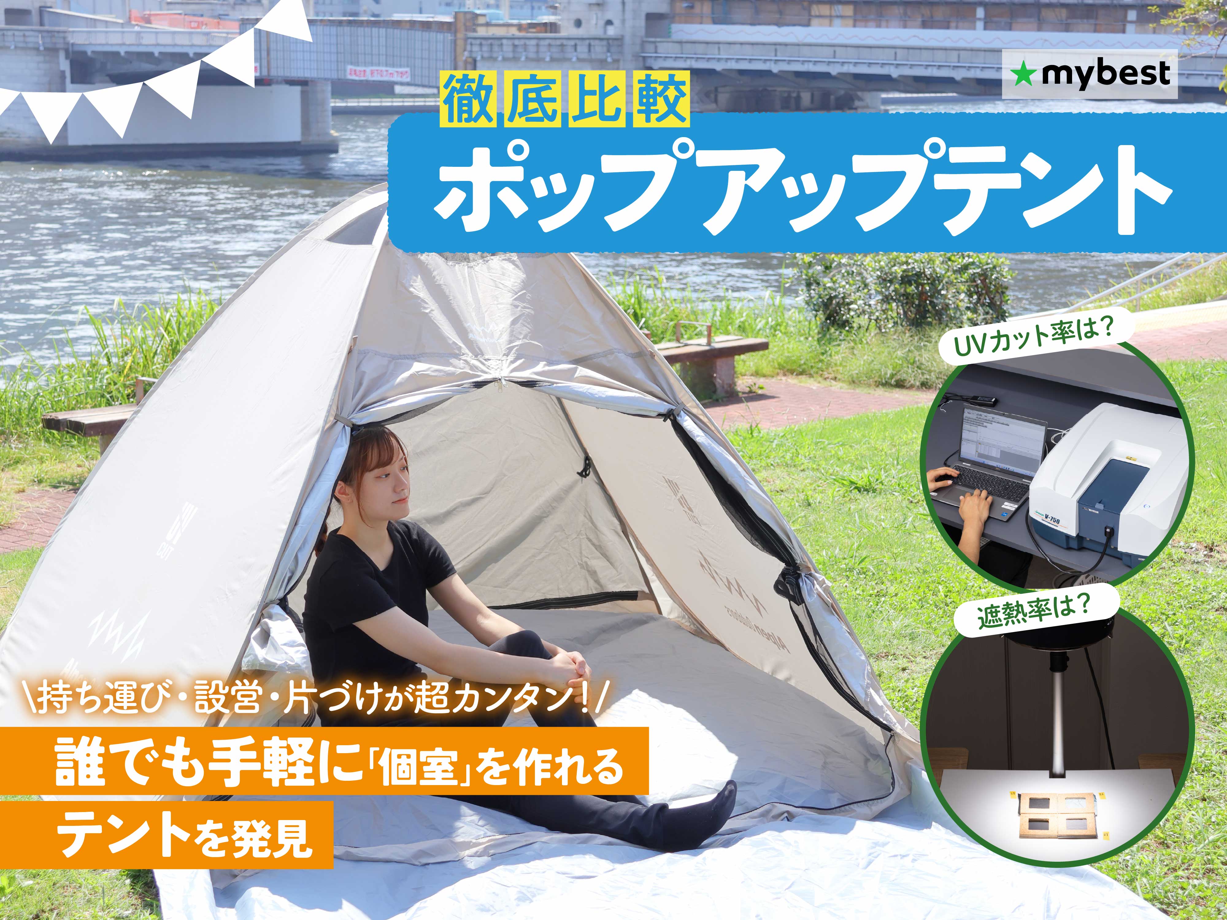 テント　ポップアップ式ですが、泊キャンプ用テントです 8b10e0419a254767405a6e3beb6d08