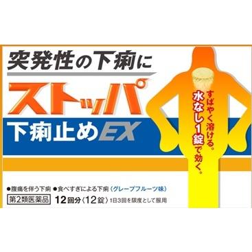 下痢 止め 即効 性 おすすめ