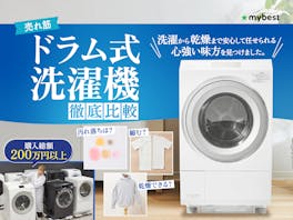 パナソニック Cuble ななめドラム洗濯乾燥機 NA-VG770L-Hを検証 パナソニック Cuble ななめドラム洗濯乾燥機 NA-VG770L-Hを検証