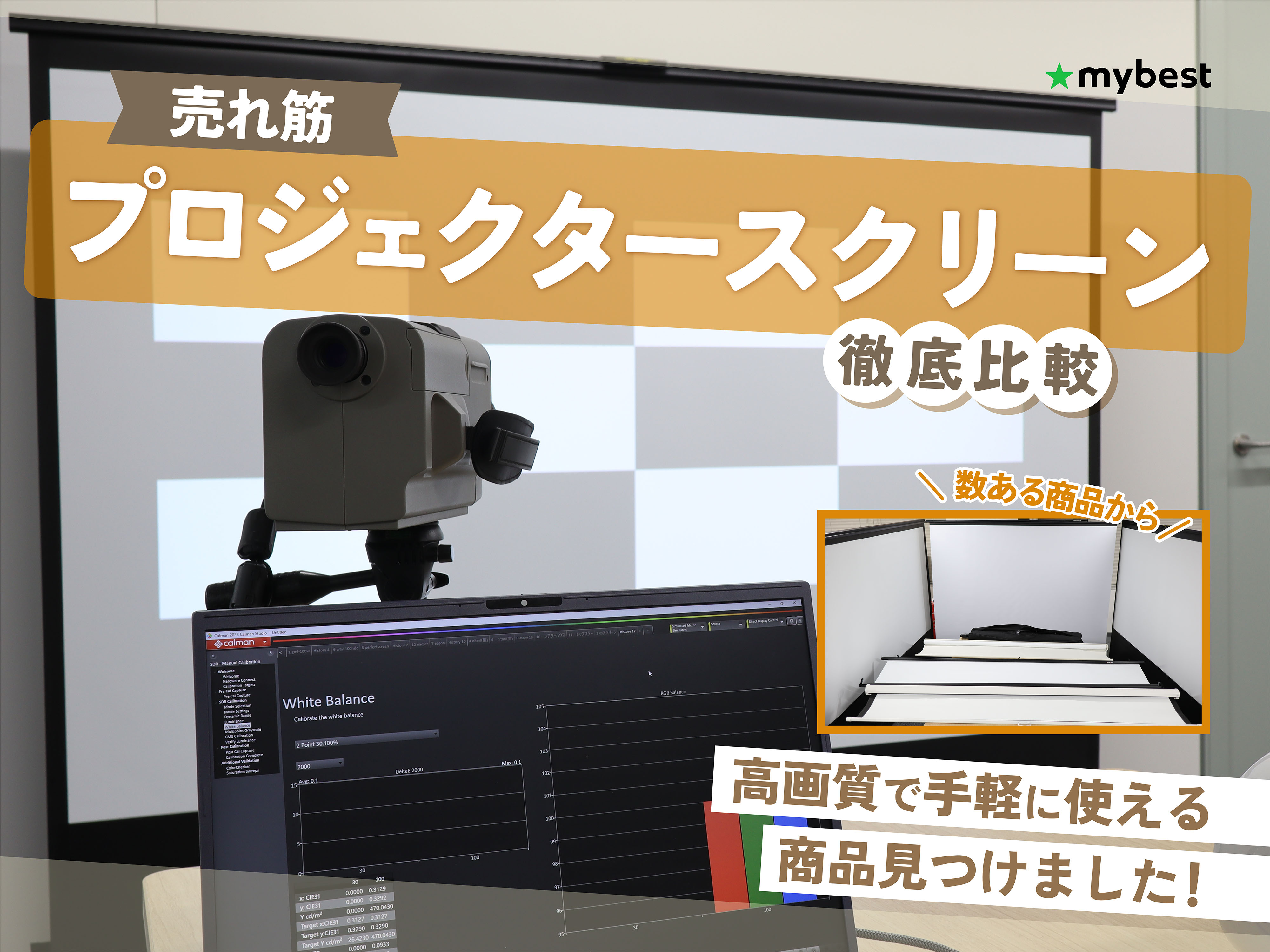 プロジェクター & スクリーン 家庭用 新品同様 セットor単品ok !!