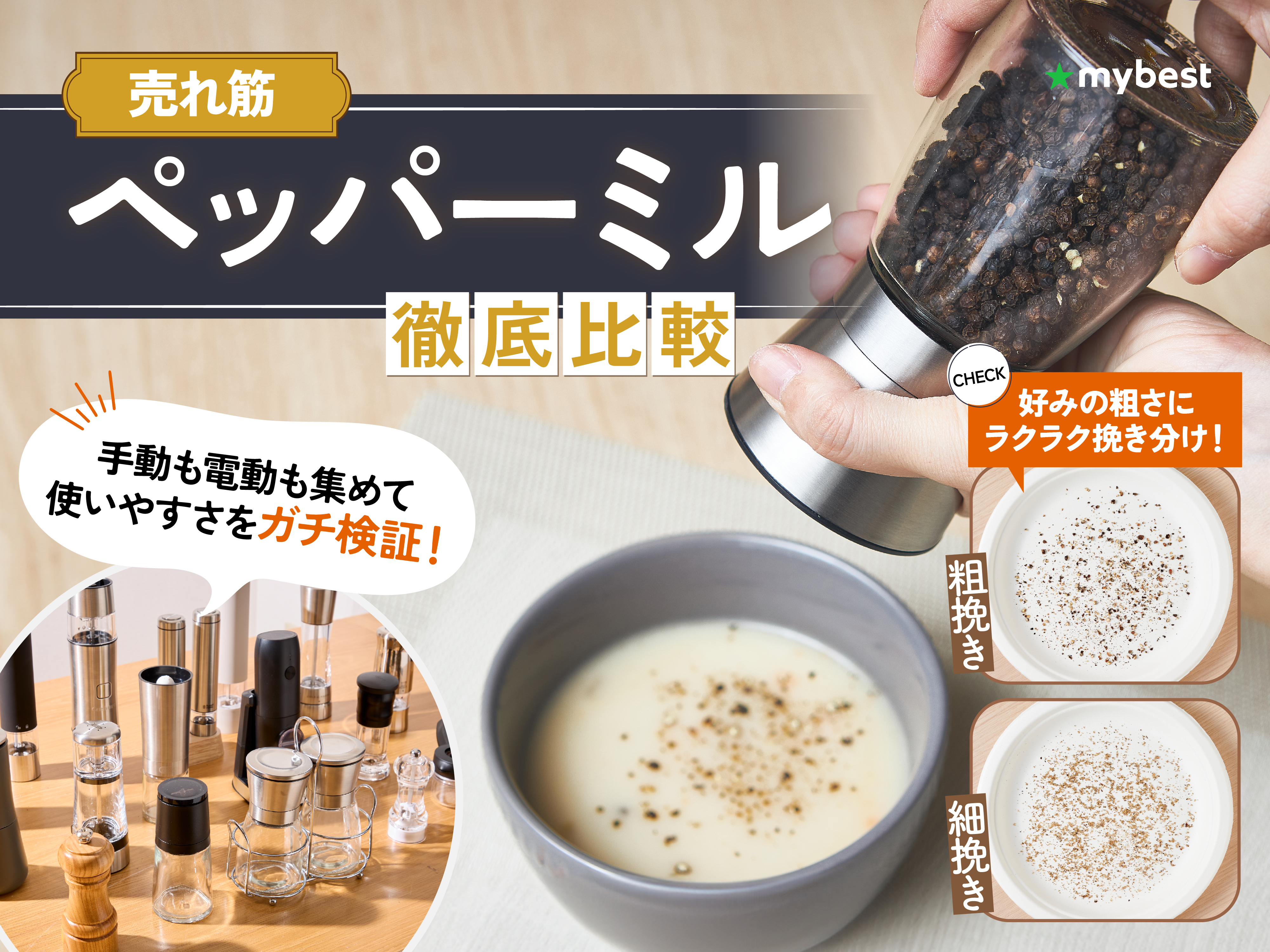 ペッパーミル ビッグサイズ 巨大 最終値下げ！ペッパーミル ビッグ