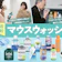 【徹底比較】マウスウォッシュのおすすめ人気ランキング【2026年8月】