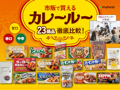 【徹底比較】カレールーのおすすめ人気ランキング【2026年8月】