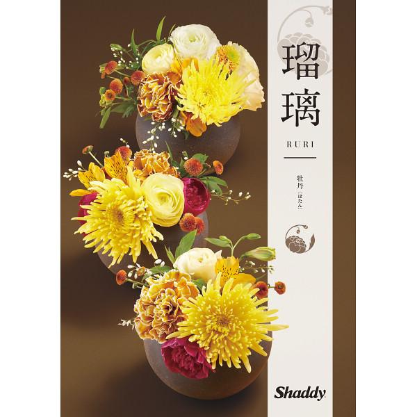 シャディのカタログギフトのおすすめ人気ランキング【2025年12月