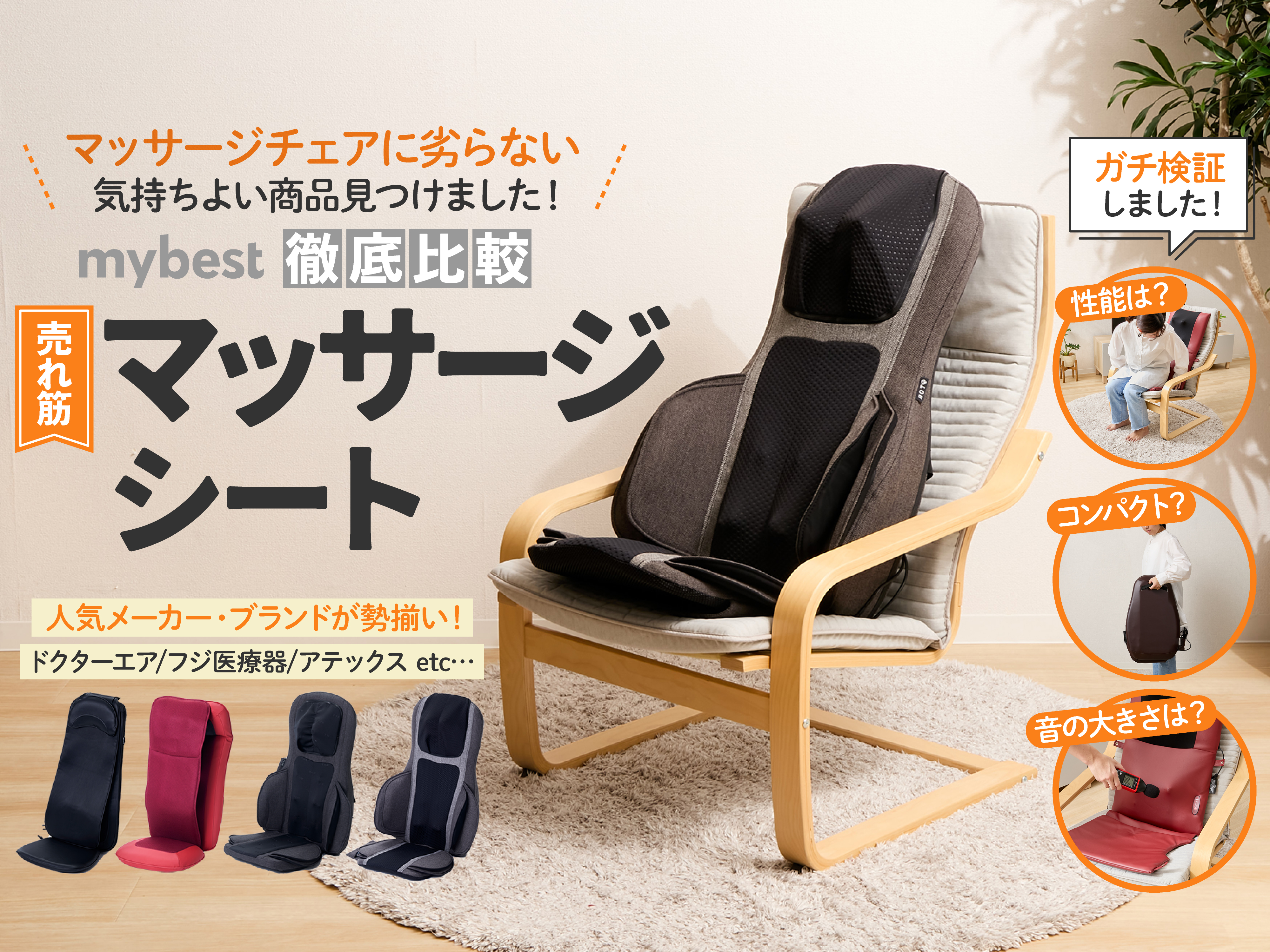 ヴァルテックス 3Dメディカルシート ペルソナ AR1997を検証レビュー