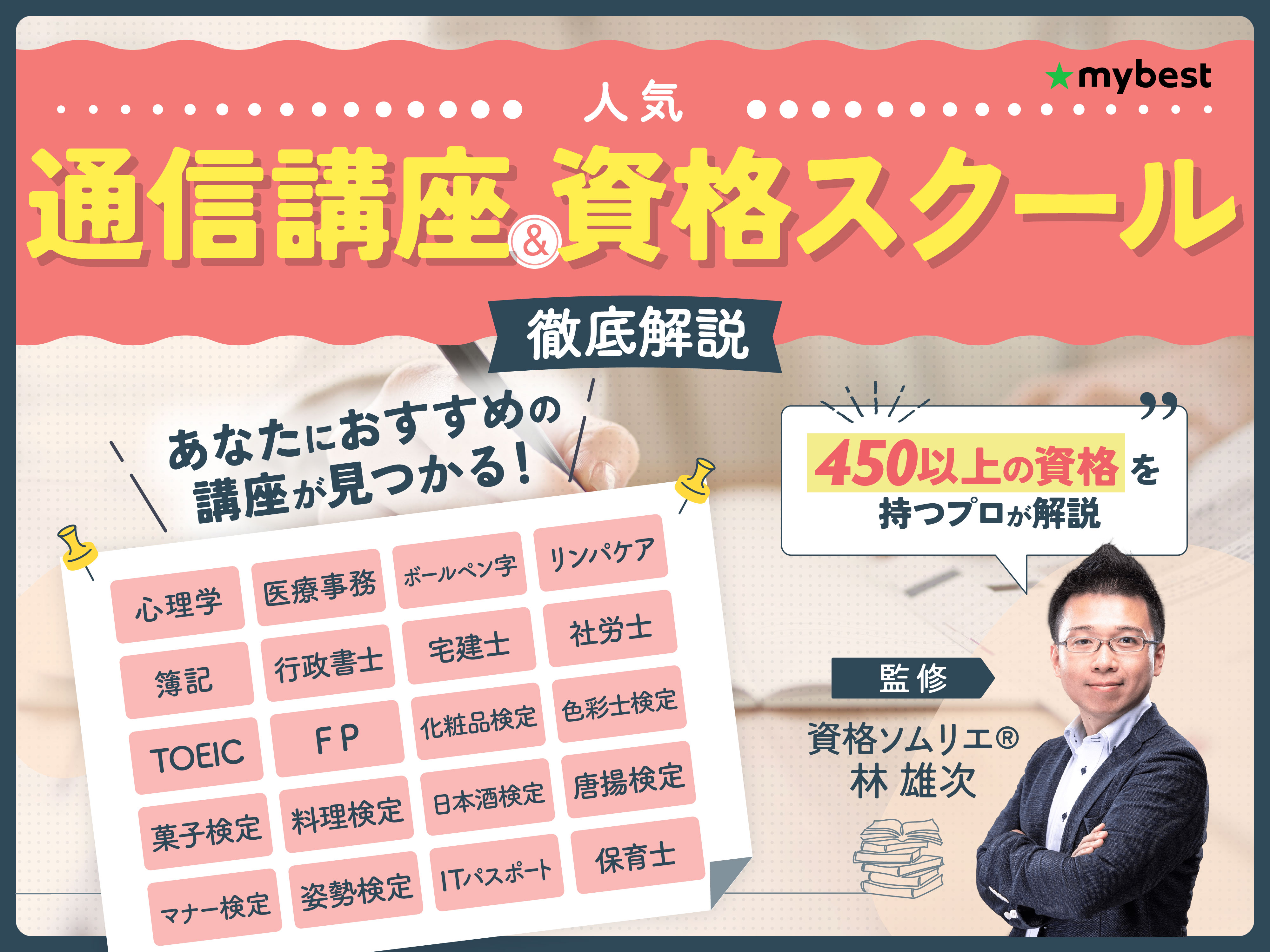 実教出版　公務員合格講座セット 実務教育出版 公務員合格講座 テキストブック/ワーク 教養/専門