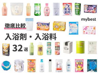入浴剤・入浴料のおすすめ人気ランキング32選【徹底比較】