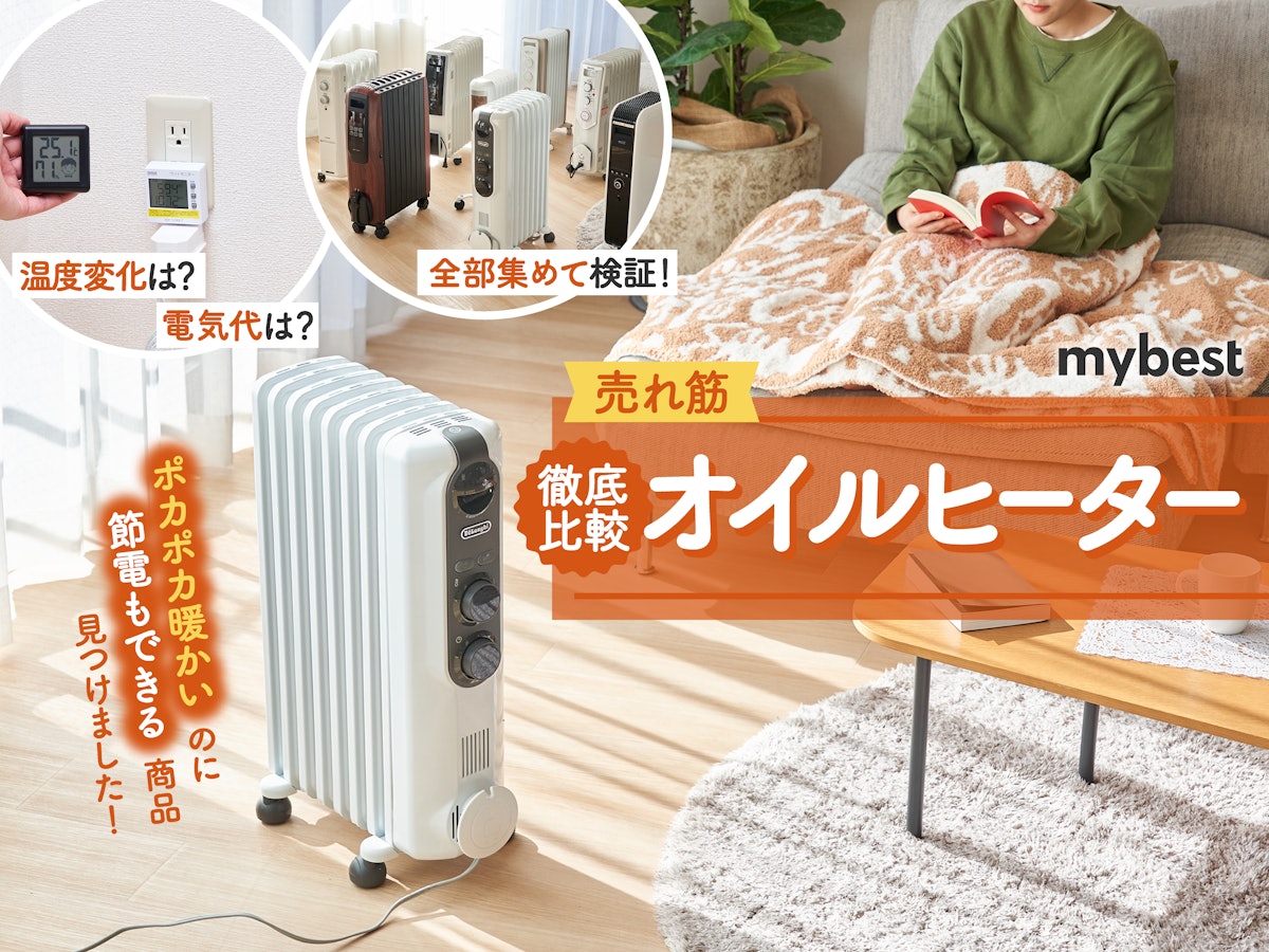 De'Longhi (デロンギ) おしい ミニオイルヒーター NJ0505E De'Longhi (デロンギ) おしい ミニオイルヒーター NJ0505E