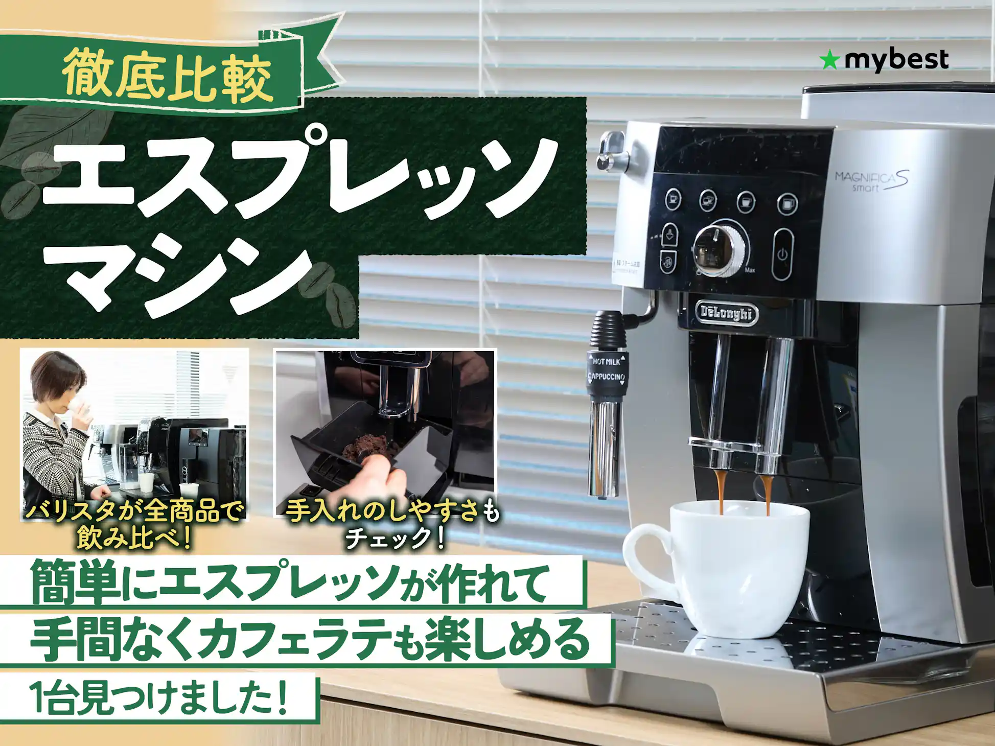 徹底比較】エスプレッソマシンのおすすめ人気ランキング【2026年 徹底比較】エスプレッソマシンのおすすめ人気ランキング【2026年
