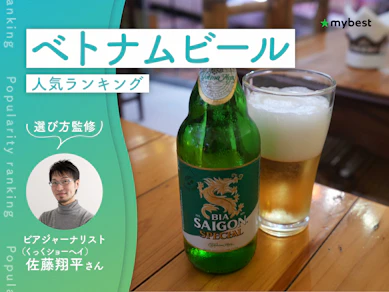 ベトナムビールのおすすめ人気ランキング【専門家監修!2026年10月】