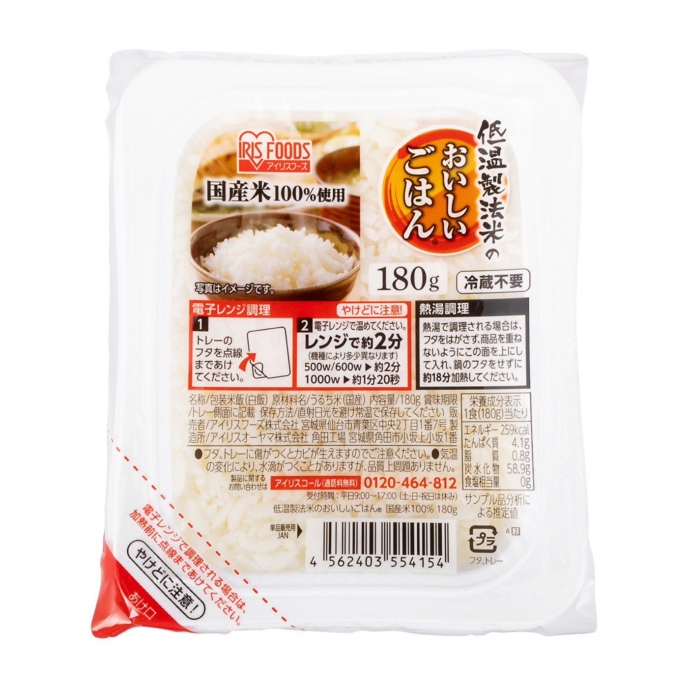 アイリスフーズ おいしいごはん/サトウのごはん 新潟県産コシヒカリ 計