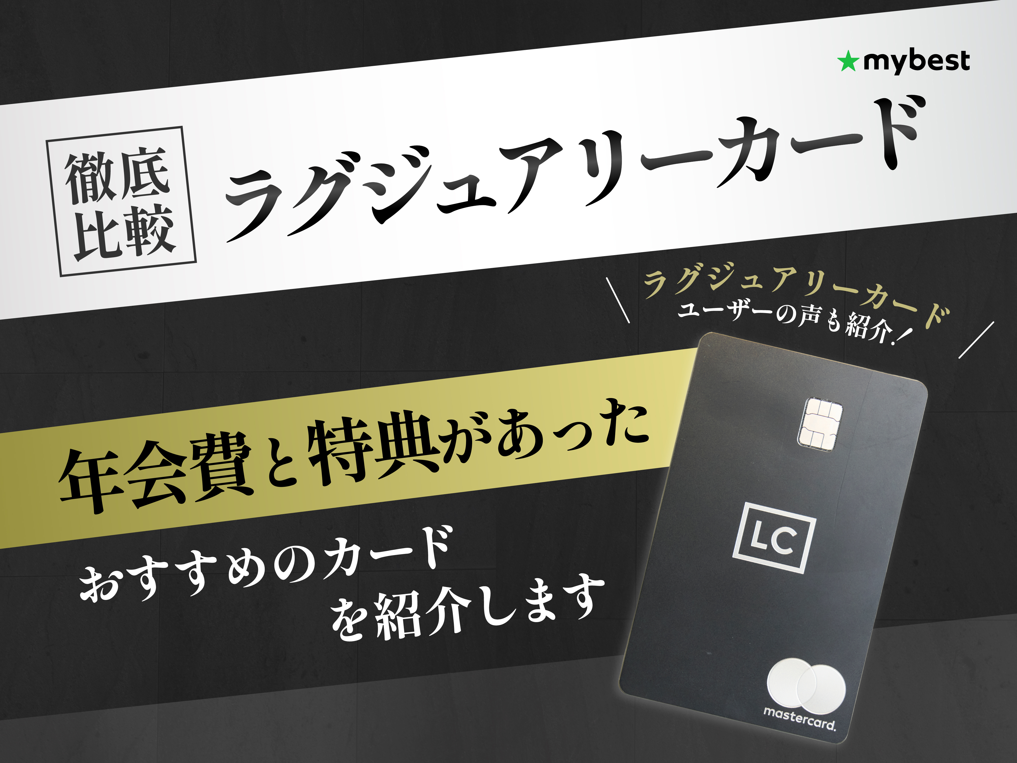 JALCARD JAL アメリカン・エキスプレス・カード プラチナを検証