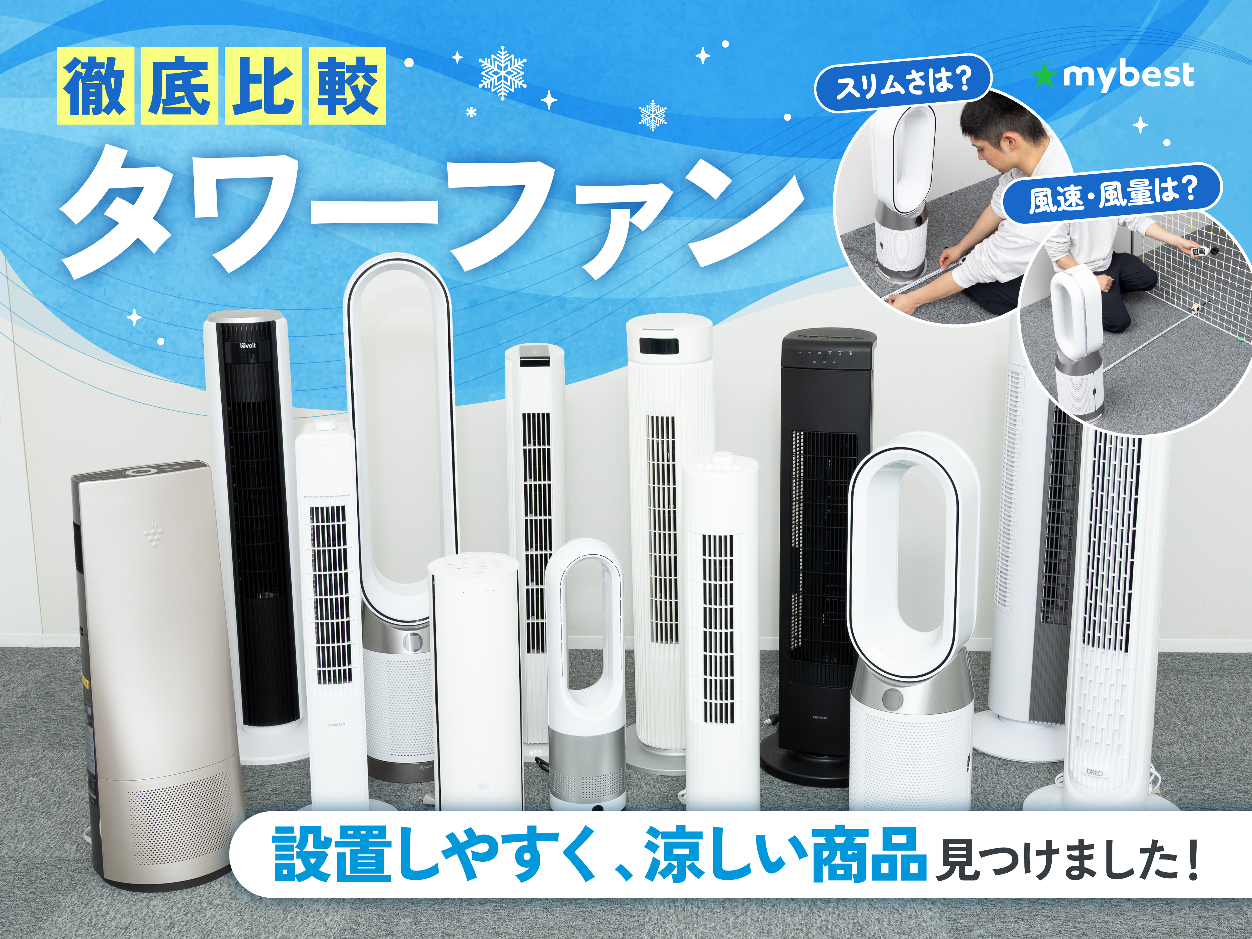 扇風機 冷暖風切替 1台4役 加湿機能 4Lタンク サーキュレーター 左右首