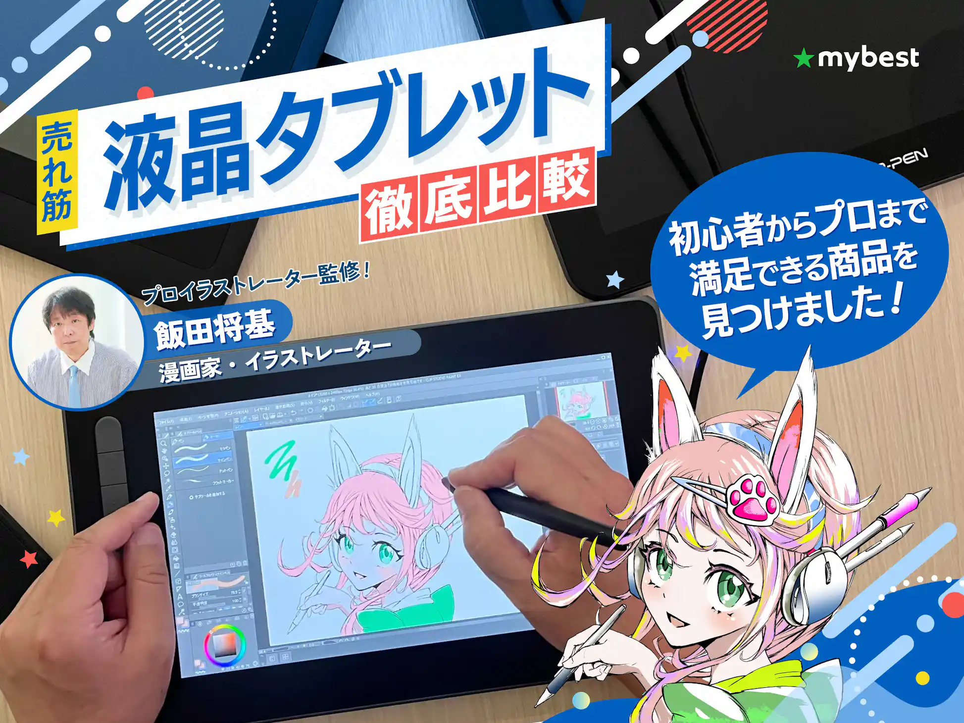 限定1台!超特価設定済すぐ使えるお絵描きタブレット✨️ワコム筆圧感知美品おすすめ 限定1台!超特価設定済すぐ使えるお絵描きタブレット✨️ワコム