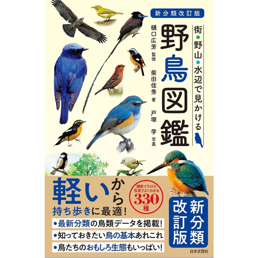 即購入⭕鳥類 図鑑 本 絵本 10冊セット
