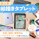 【徹底比較】お絵描きタブレットのおすすめ人気ランキング【パソコン不要!2026年4月】