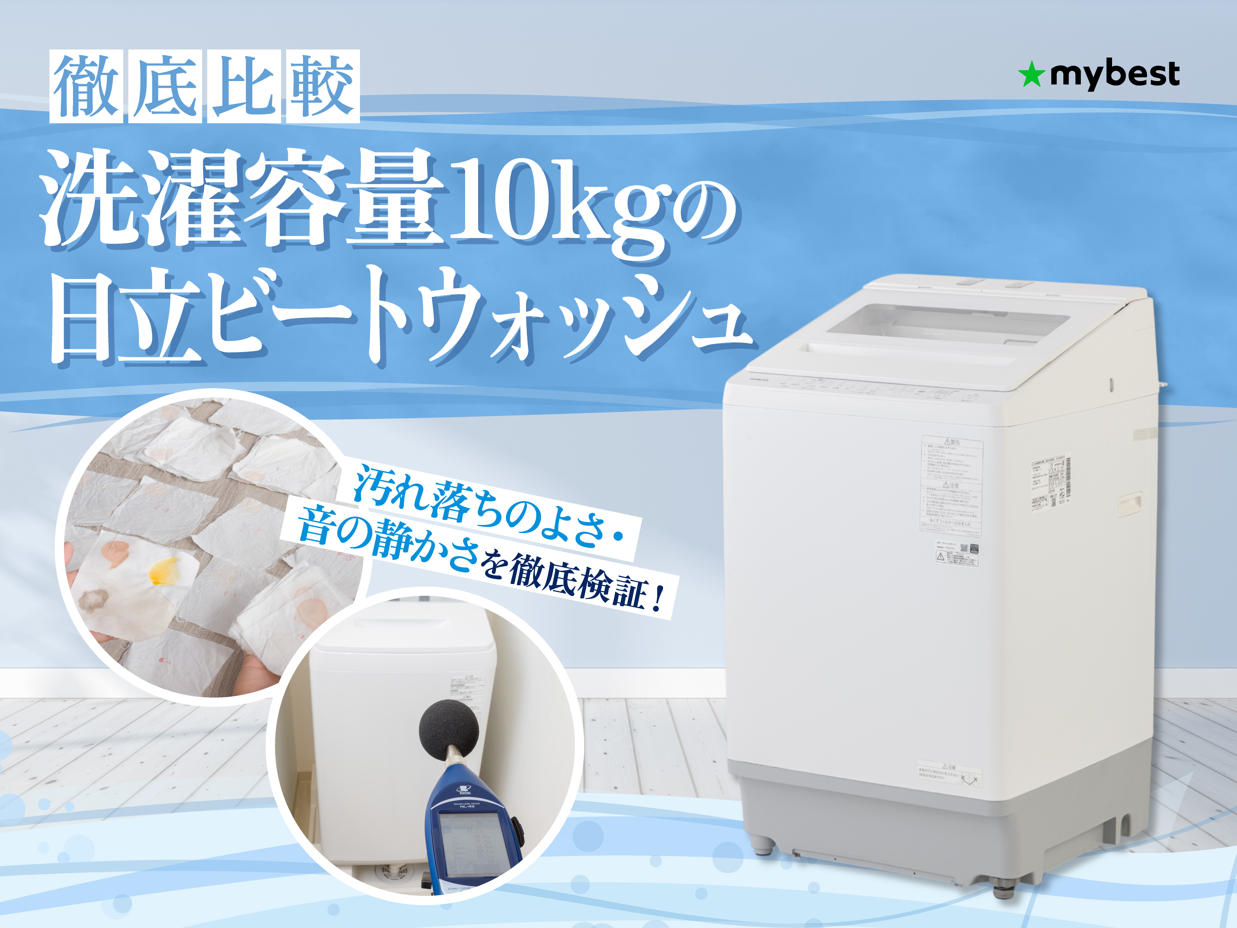 G140　日立　人気モデル洗濯機  容量10㌔ G140 日立 人気モデル洗濯機 容量10㌔