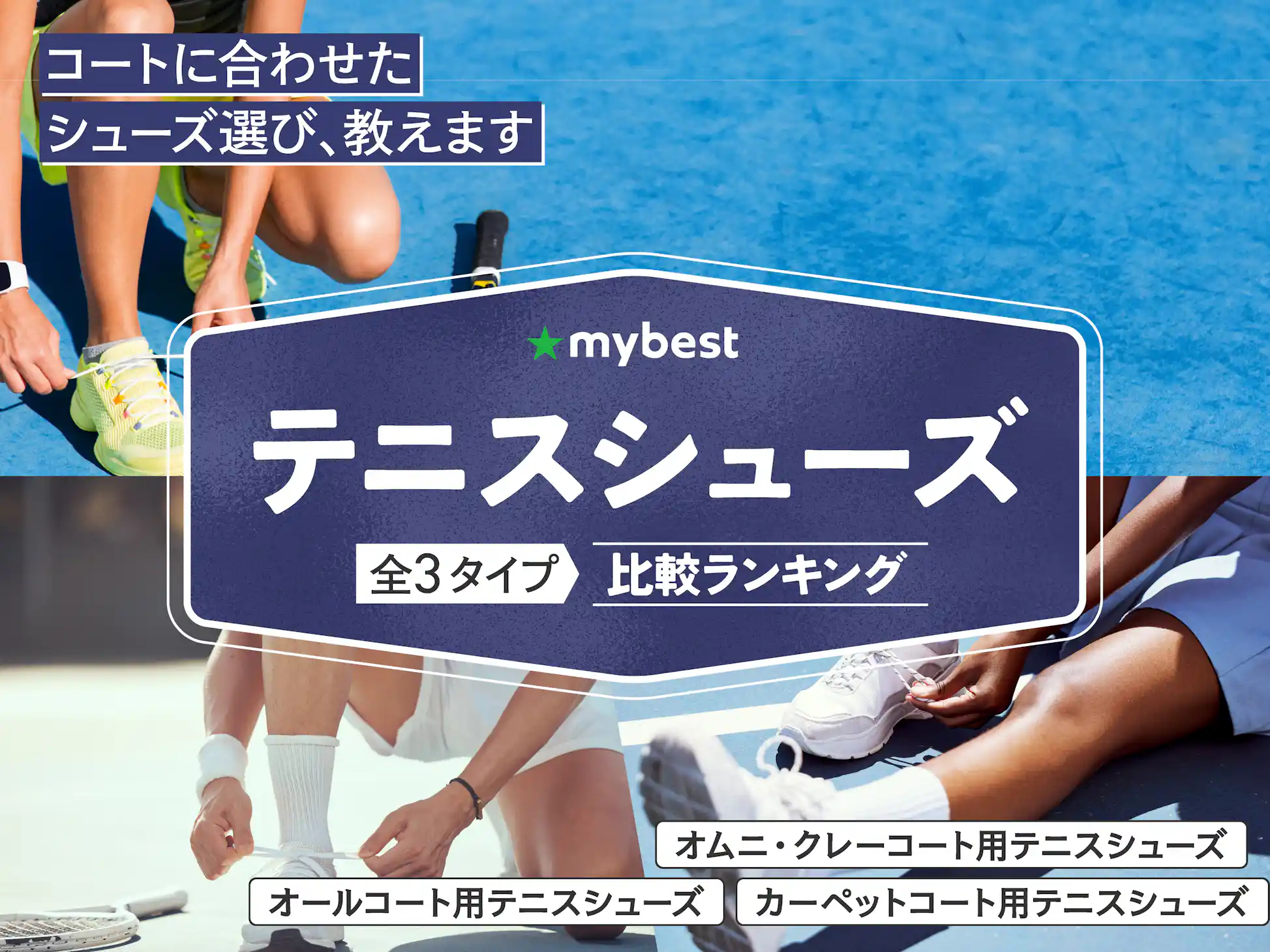 徹底比較】テニスシューズのおすすめ人気ランキング【2026年4月 徹底比較】テニスシューズのおすすめ人気ランキング【2026年4月