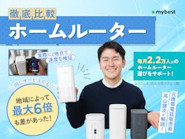 ホームルーター(置くだけWiFi)のおすすめ比較ランキング【9サービスを徹底検証!料金が安くて速いのはどれ?2026年8月】