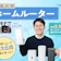 ホームルーター(置くだけWiFi)のおすすめ比較ランキング【10サービスを徹底検証!料金が安くて速いのはどれ?|2026年3月】