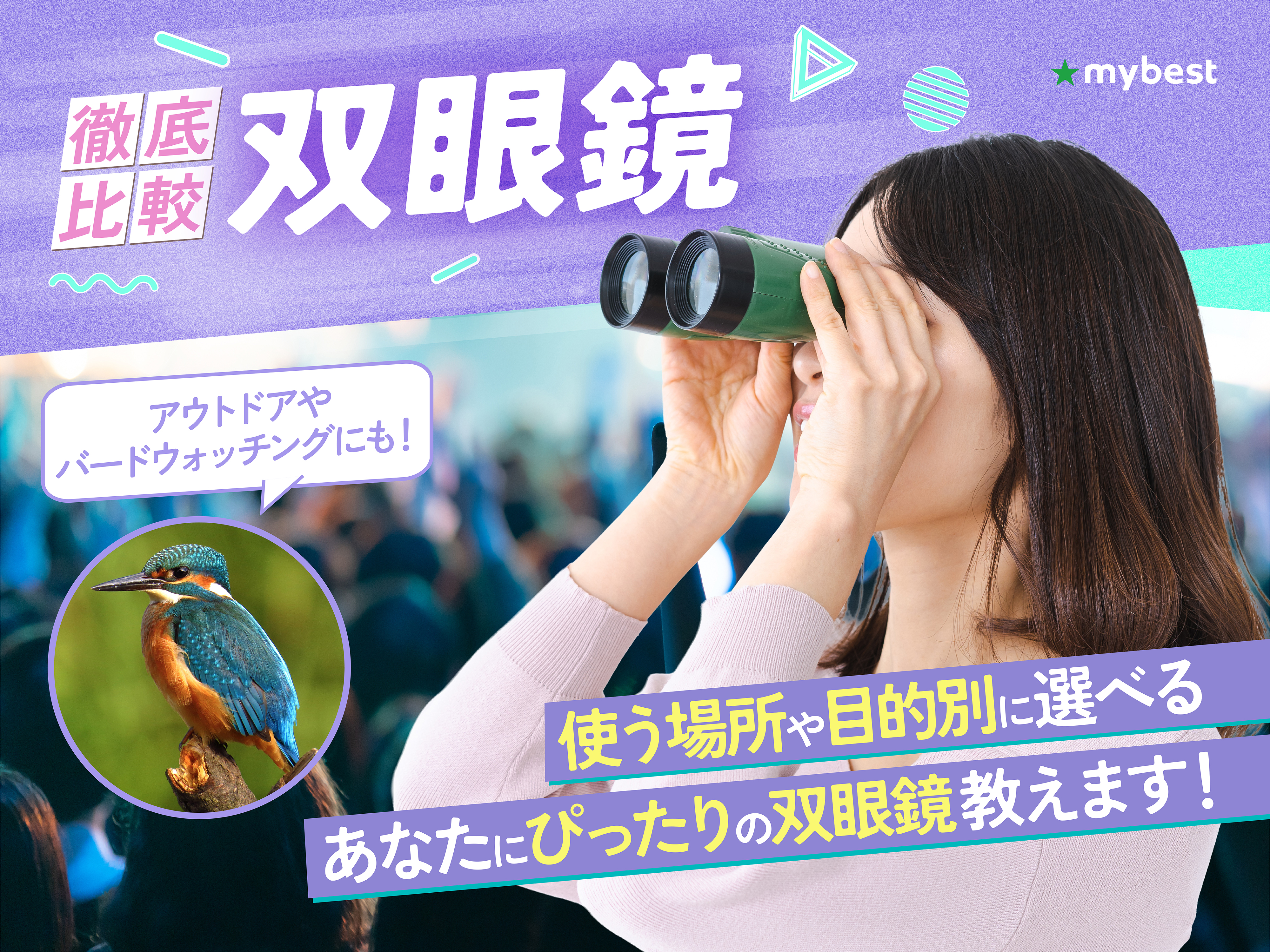 Amazon | 双眼鏡 ライブ用 オペラグラス 高倍率 コンサート 10倍 30*60 Bak4搭載 高透過率 防振双眼鏡 軽量 小型 望遠鏡 22mm口径 FMC多層膜 子供 大人用 生活防水 収納袋付 プレゼント/旅行/ライブ/観劇/スポーツ観戦/登山/遠足など適用 ストラップ付き 日本語説明書つき ... | 大人用望遠鏡 低光量 夜間視力 ポケットサイズ 双眼鏡 コンサートグラス | Hongyang Studio 木ンャンスタジオ