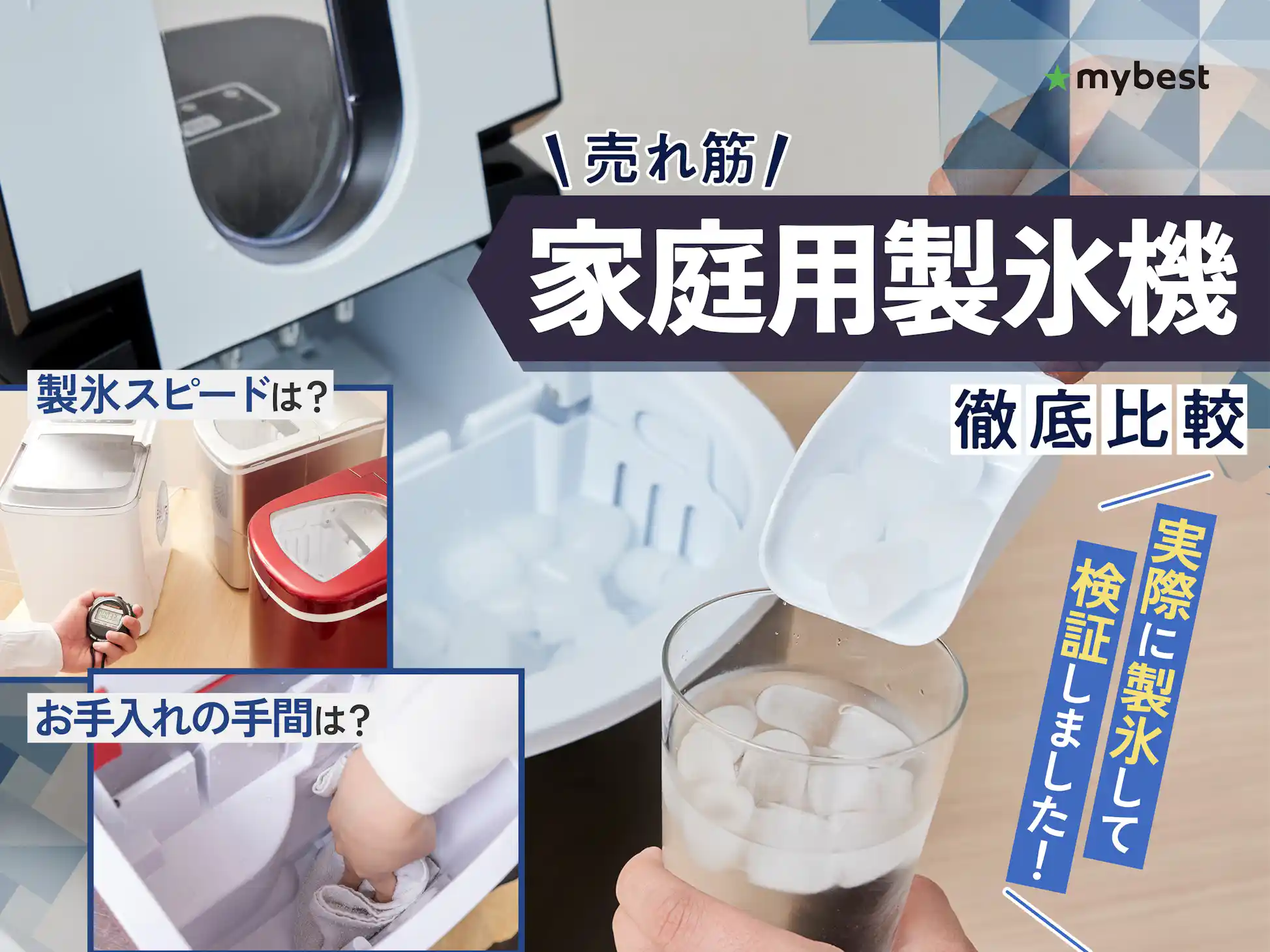 製氷機 小型製氷機 家庭用製氷機 Pokzon 自動製氷 最速6分 1.2 製氷機 小型製氷機 家庭用製氷機 Pokzon 自動製氷 最速6分 1.2