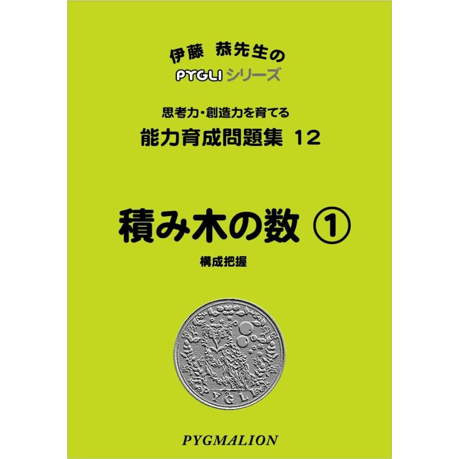 小学校受験対策 ミネルバB教材 vol.10〜24 小学校受験用問題集のおすすめ人気ランキング【2026年10月】 | マイベスト