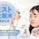 【徹底比較】ミスト化粧水のおすすめ人気ランキング【化粧直しにも|2026年5月】