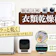 【徹底比較】衣類乾燥機のおすすめ人気ランキング