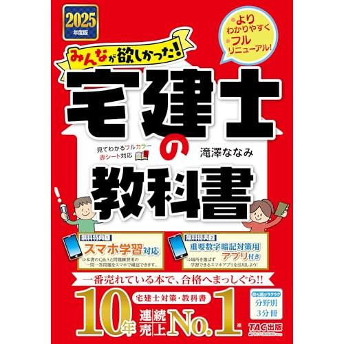 宅建のテキストのおすすめ人気ランキング【2026年8月】 | マイベスト
