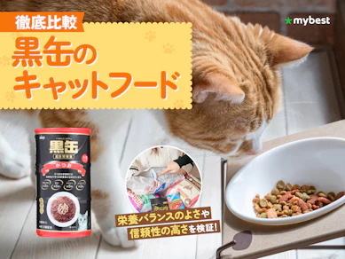 【徹底比較】黒缶のキャットフードのおすすめ人気ランキング【2026年3月】
