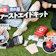 【徹底比較】ファーストエイドキットのおすすめ人気ランキング