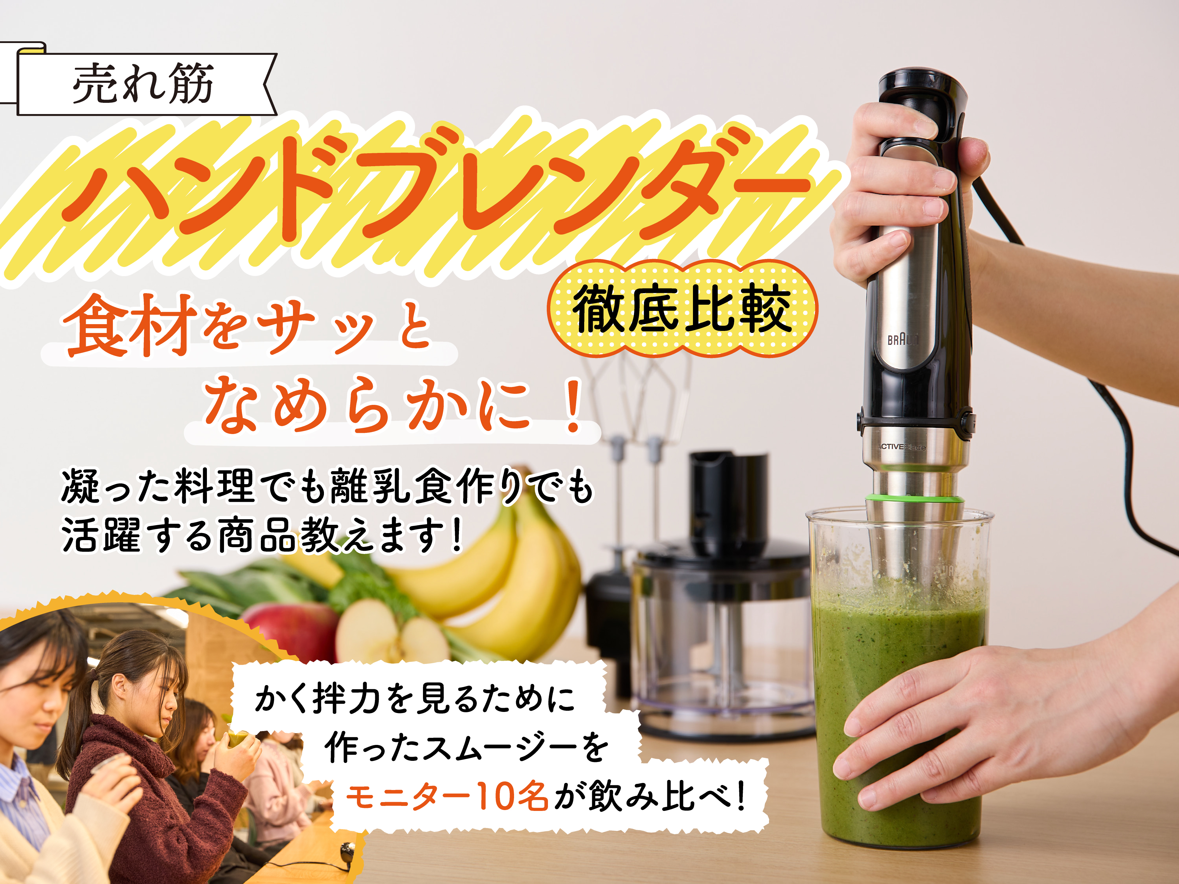 ☆1台5役、コスパ最高　飛び散り防止設計　ハンドブレンダー　ミキサー ☆1台5役、コスパ最高 飛び散り防止設計 ハンドブレンダー ミキサー