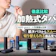 【徹底比較】加熱式タバコのおすすめ人気ランキング【IQOS・Ploom・gloの最新機種も!2026年3月】