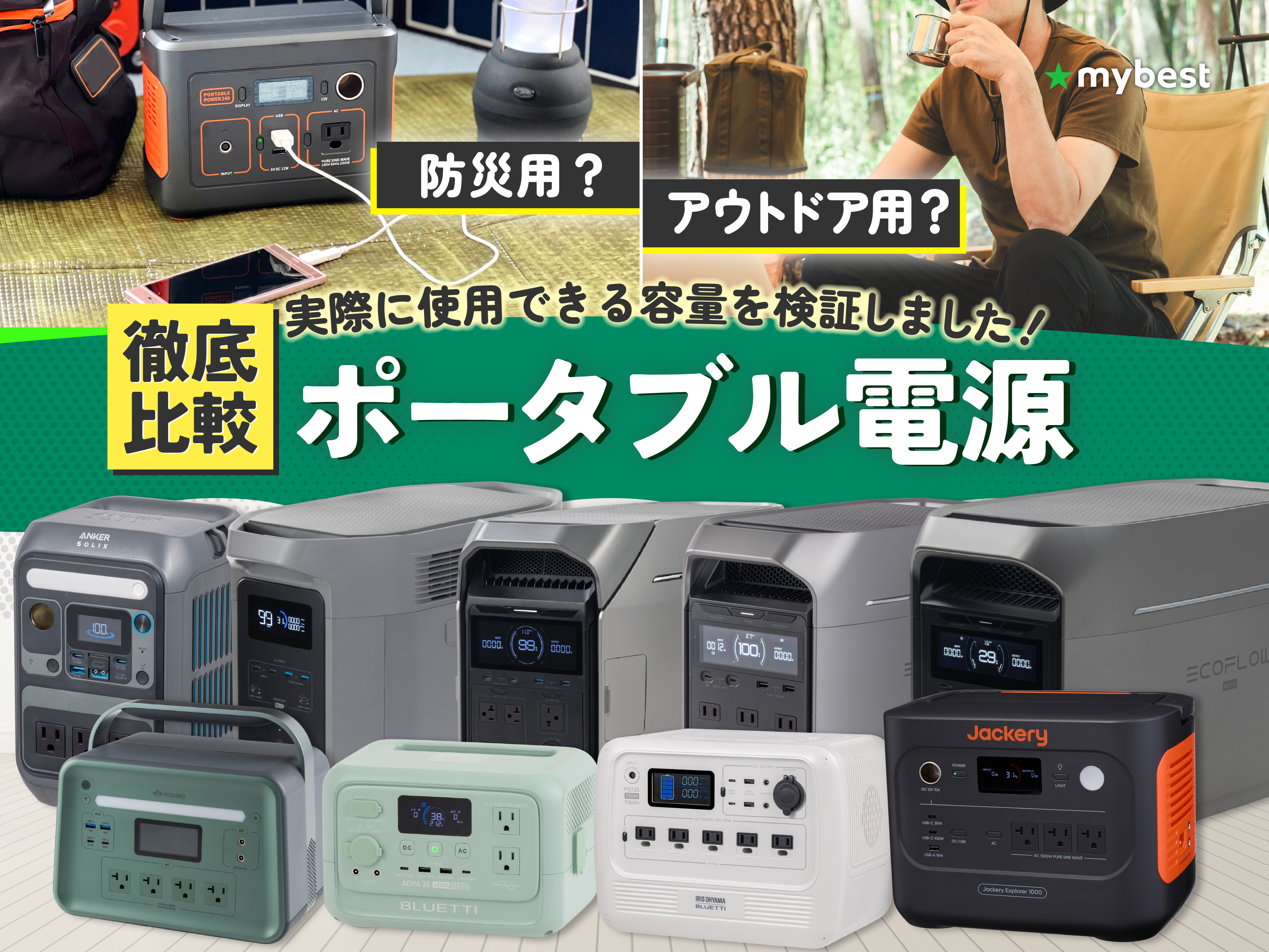 家電 | 商品比較サービス マイベスト