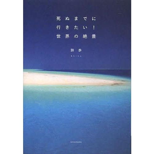 絶景写真集のおすすめ人気ランキング | マイベスト