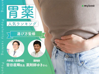 胃薬のおすすめ人気ランキング【胃もたれ・胃痛に効く市販薬は?2026年10月】