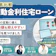 住宅ローン変動金利のおすすめ人気ランキング【2026年9月 24商品を徹底比較】